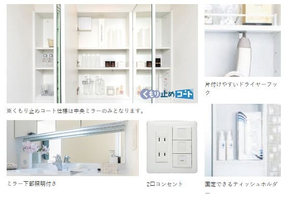 たっぷり収納できる三面鏡収納付きミラー