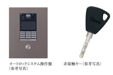 非接触キーシステム