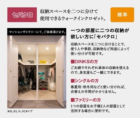 セパクロ