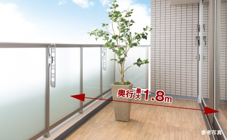 生活の楽しみが広がるバルコニー