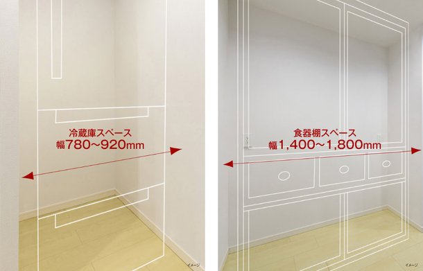 食器棚、冷蔵庫スペース