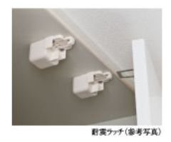 耐震ラッチ