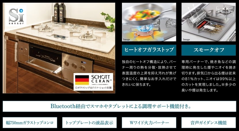 ガラストップコンロ「ニューデリシア」
