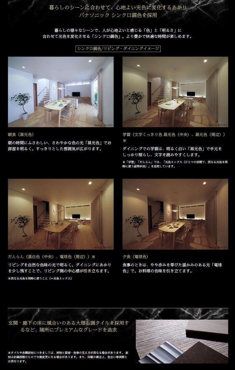 最上階プレミアム住戸だけの特別仕様