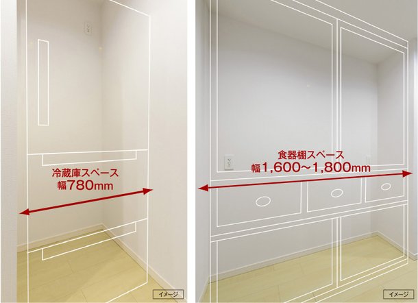 食器棚、冷蔵庫スペース