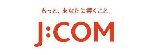インターネットが定額で使い放題