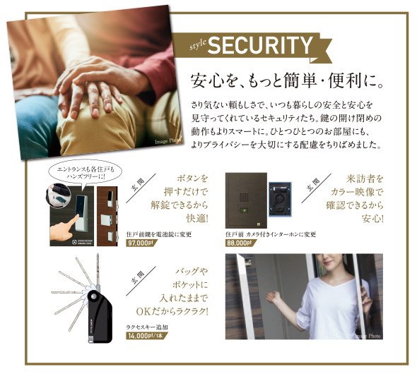 SECURITY
安心を、もっと簡単・便利に。