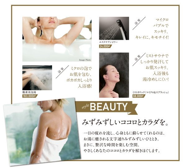 BEAUTY
みずみずしいココロとカラダを。