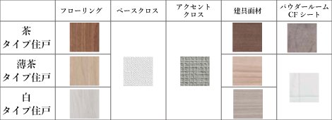 カラーバリエーション