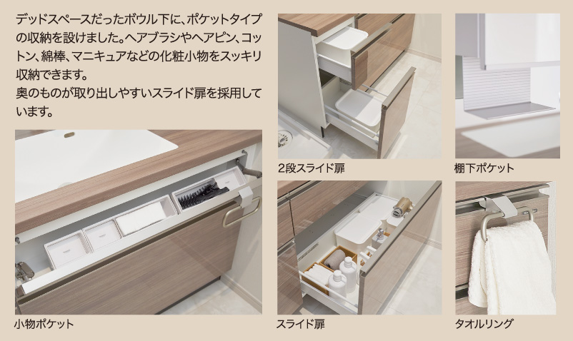 家具調洗面化粧台