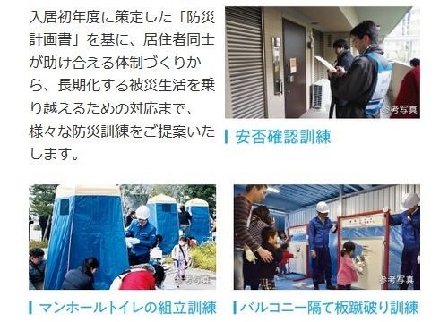 被災生活まで想定した実践的な防災訓練