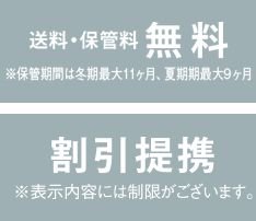 便利にお得に利用できるせんたく便