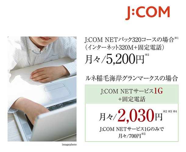 お得なインターネットサービス