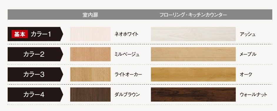 カラーセレクト(無料)
