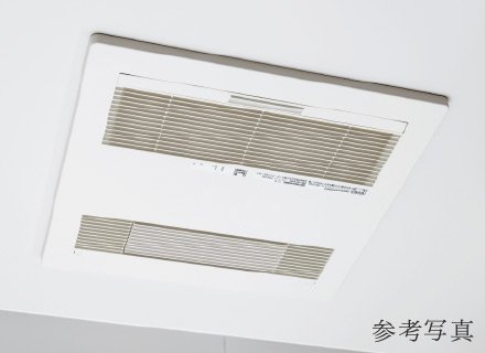 浴室換気暖房乾燥機