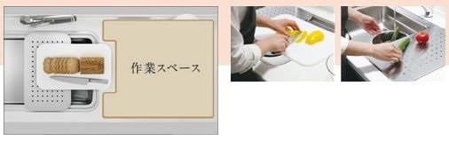 ワークトップスペース