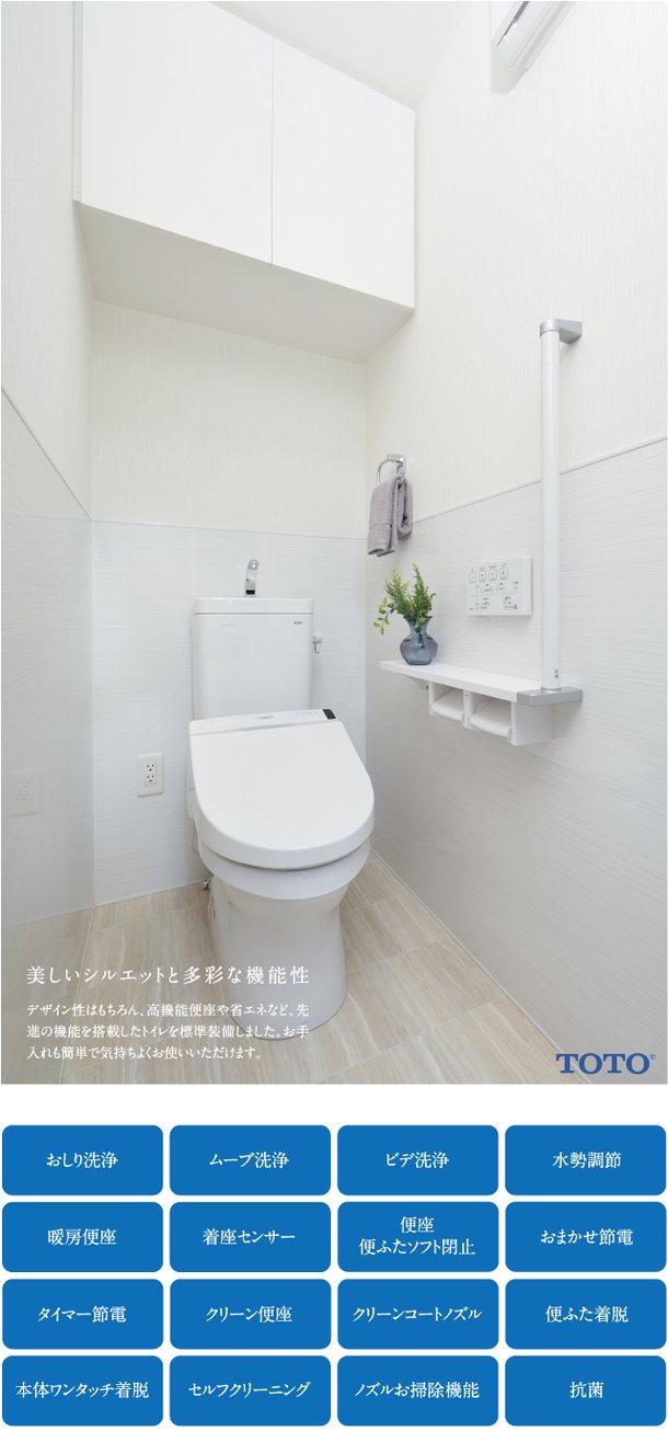 多機能ウォシュレット