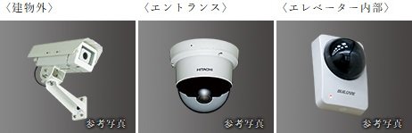 防犯カメラ