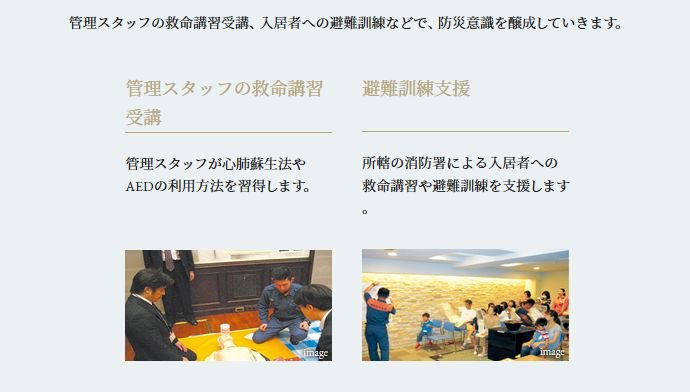 平常時からしっかり備え、災害後の状況にも配慮。
平常時(日頃の備えによる防災意識の醸成)