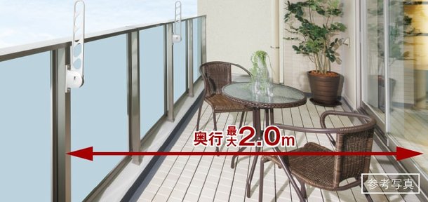 生活の楽しみが広がるバルコニー