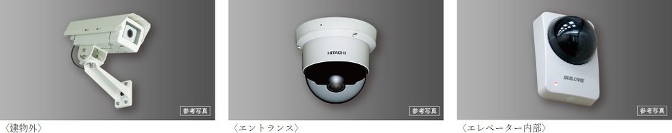 防犯カメラ