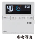 エコ機能付き給湯リモコン