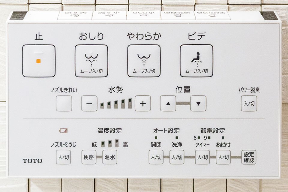 ウォシュレット（壁付きリモコン）
ECO環境にやさしく経済的