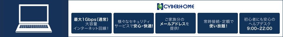 高速インターネット(LAN)対応