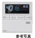 エコ機能付き給湯リモコン
