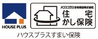 最長10年間保証を受けられる(共用部)
「新築瑕疵担保責任保険」に加入(予定)
