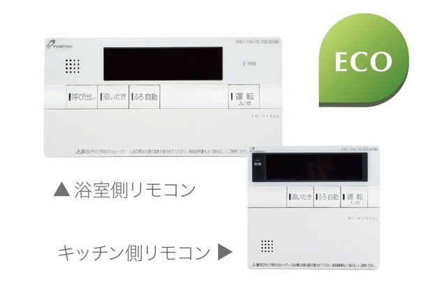 オートバスシステム