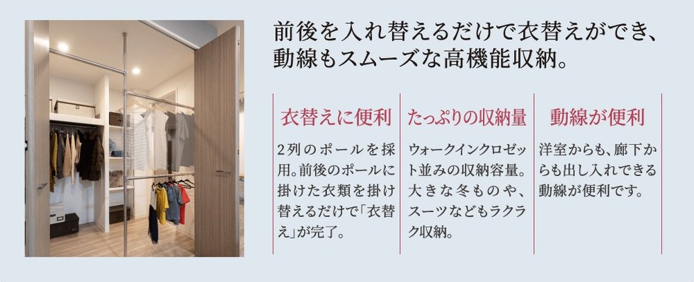 整理整頓の工夫を凝らしたウォークインクロゼット「ママ楽クロゼット」