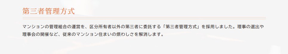 第三者管理方式
