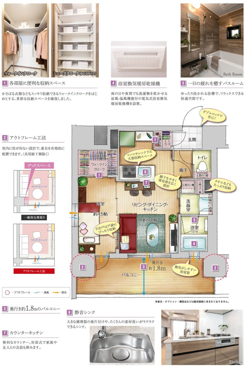 快適な日常を育む、こだわりの住空間。