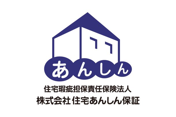 あんしん住宅瑕疵保険