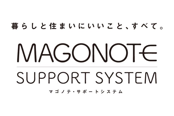 マゴノテサポートサービス