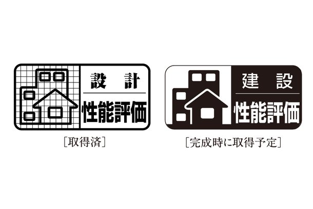 住宅性能表示制度