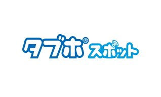ラウンジで電子雑誌が読み放題