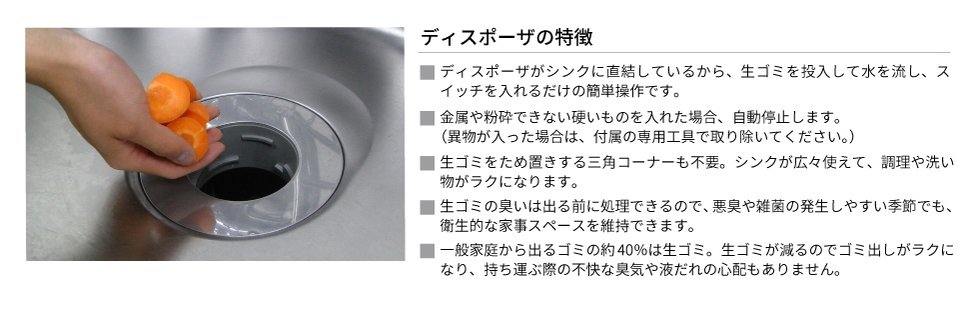 ディスポーザ生ゴミ処理システム