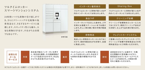 フルタイムロッカー クリーニング
