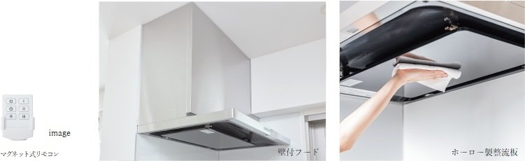 吸気能力が高く、お掃除しやすいレンジフード
