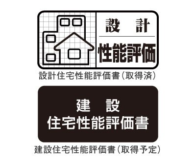 住宅性能評価