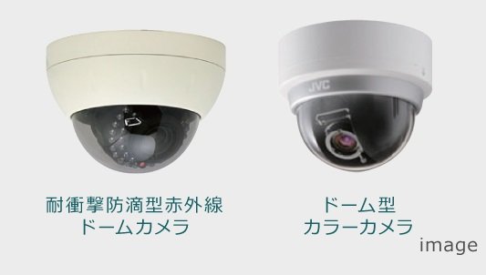 防犯カメラを随所に設置