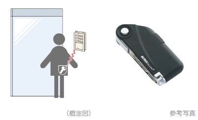 ハンズフリーキー