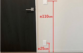 スイッチコンセントの高さ