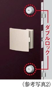 ダブルロック