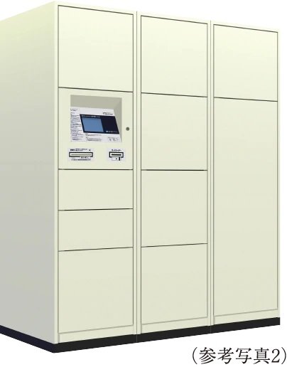 宅配ボックス(着荷表示機能付)