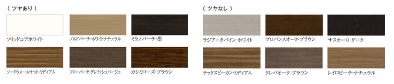 Color Select 洗面化粧台扉柄