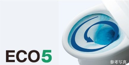 環境と家計にやさしい「節水型トイレ」