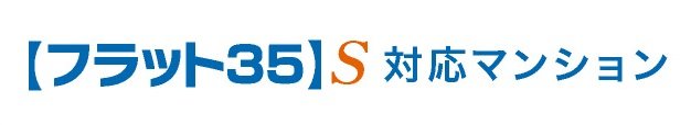 優良住宅取得支援制度